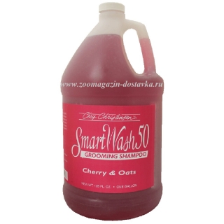 227 Chris Christensen SmartWash50 Cherry and Oats Starfruit Grooming Shampoo / Крис Кристенсен высококонцентрированный шампунь с ароматом вишни и овсянки 3,8 л (США)