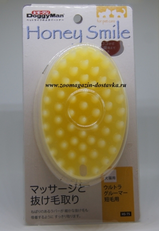 Ультра-силиконовая Щетка для удаления короткой шерсти S, HS-75,  арт.83375 (DoggyMan) (Япония) купить москва, продажа, цена